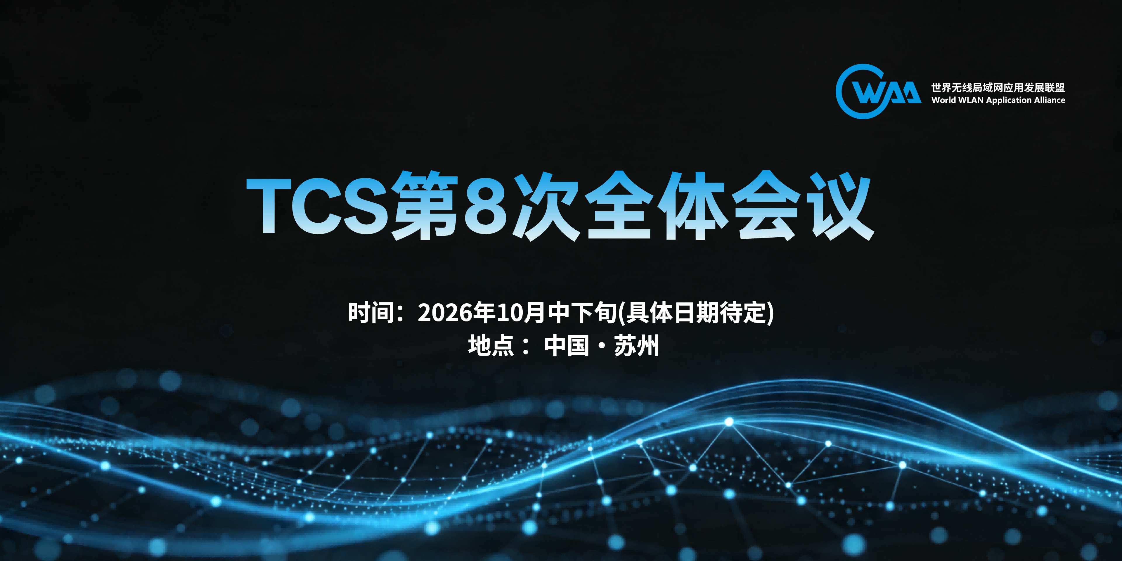 TCS第8次.png