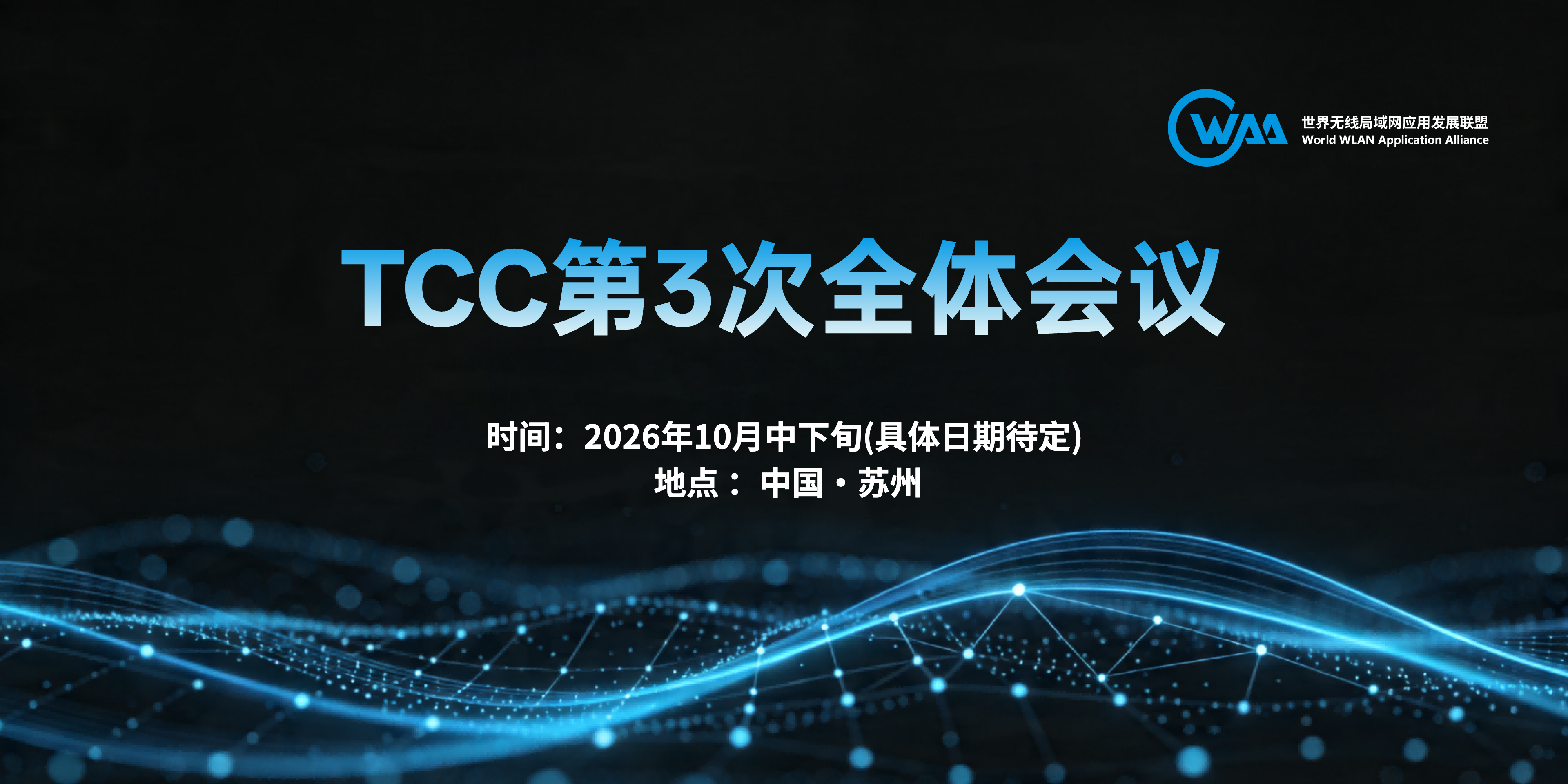 TCC第3次.png