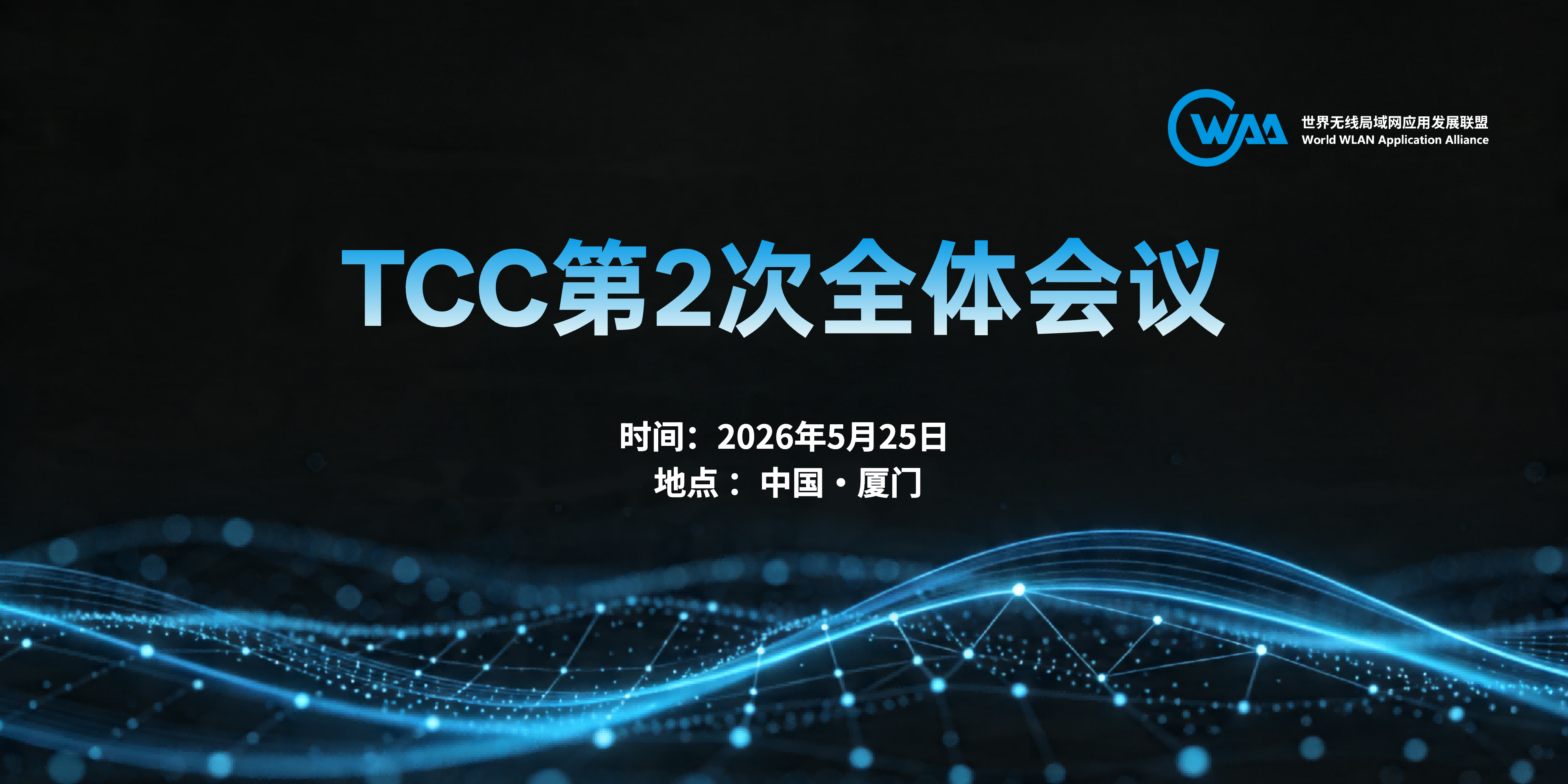 TCC第2次.png