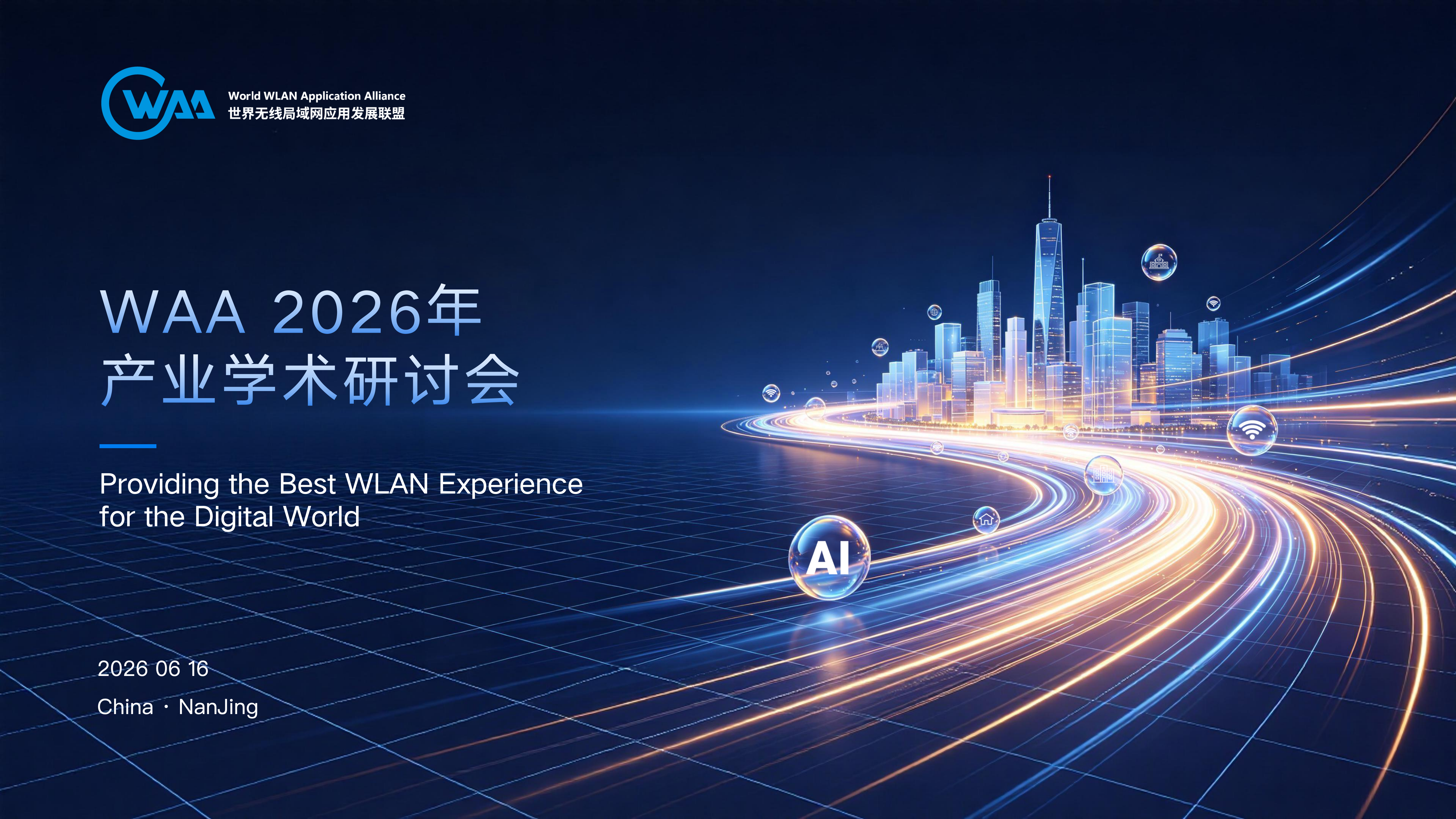WAA介绍--V20260520-v1(2)_01.png